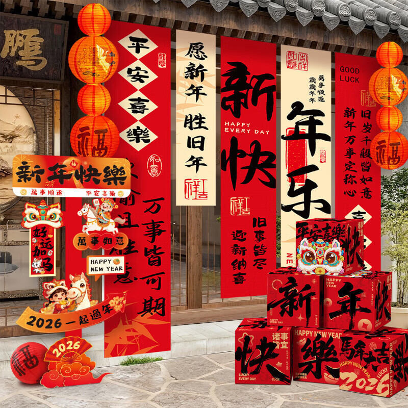 亮电 新年快乐装置 (计价单位:件)高清大图
