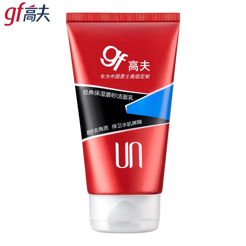 经典保湿磨砂洁面乳120g
