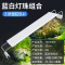 led鱼缸灯架草缸灯水族箱led节能防溅水照明灯支架灯鱼水草灯防水