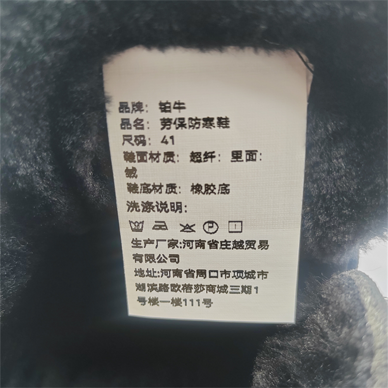 铂牛 劳保防寒鞋 35-45 双高清大图