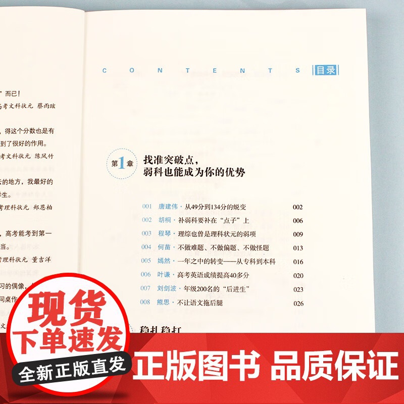 从60分到高考状元+大脑训练 超级记忆 思维导图与快速阅读[全2册] 初高中生课外阅读 提高短时速记力 全国青少年优秀学高清大图