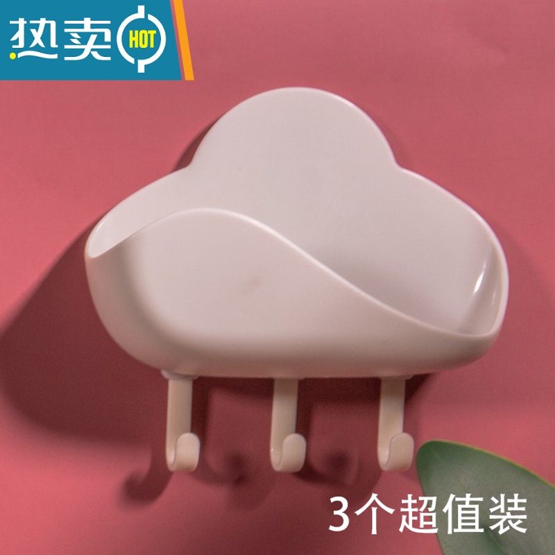 敬平云朵肥皂盒免打孔沥水置物架浴室壁挂式香皂盒家用卫生间收纳挂钩 【3个装】奶白色