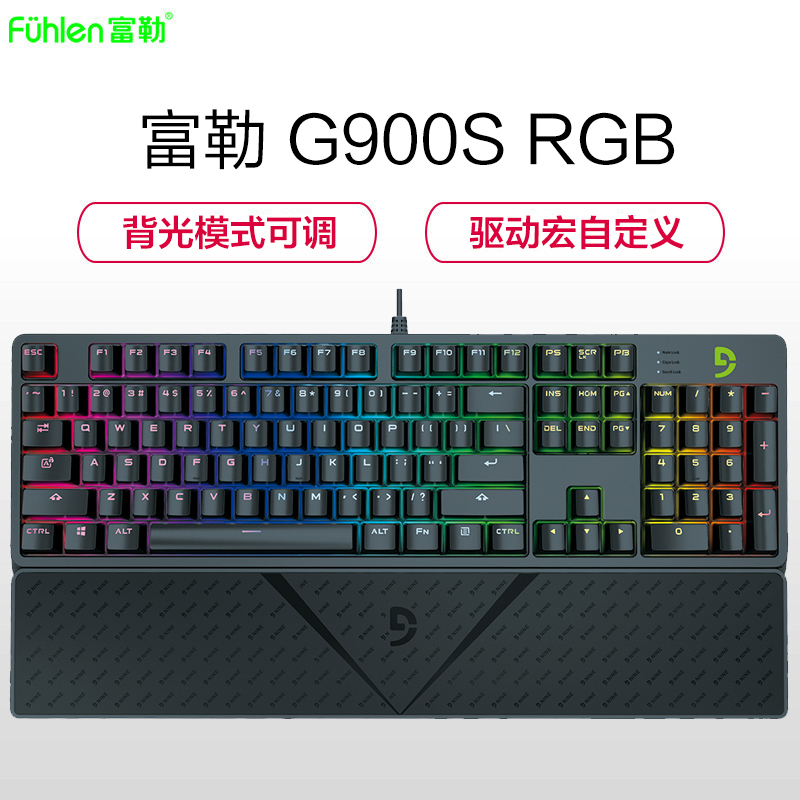 富勒（Fuhlen）G900S RGB背光樱桃轴机械键盘 游戏有线电脑键盘Cherry轴驱动