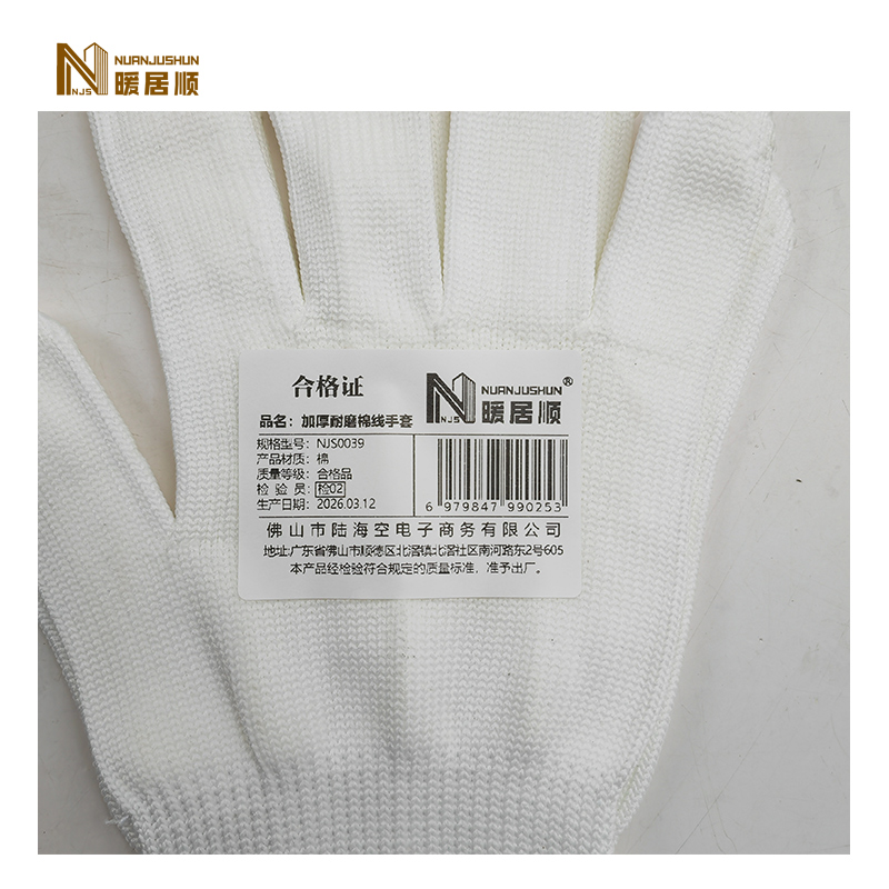 暖居顺 加厚耐磨棉线手套 NJS0039 双高清大图