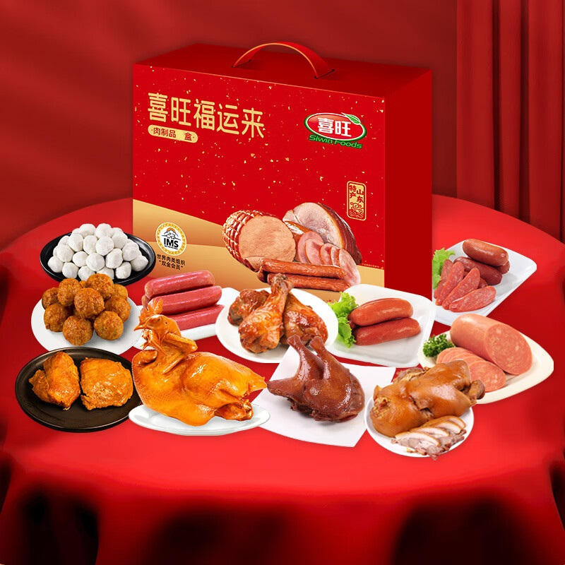 喜旺(Siwin Foods) 福运来套盒2.33kg 熟食团圆 食品套盒