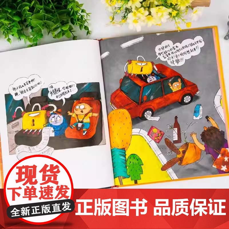 精装硬壳绘本动物别让怪兽抓孩子儿童绘本3–6岁小学生幼儿园绘本阅读故事书幼儿宝宝早教书益智启蒙大班中班小班书籍亲子共读硬高清大图