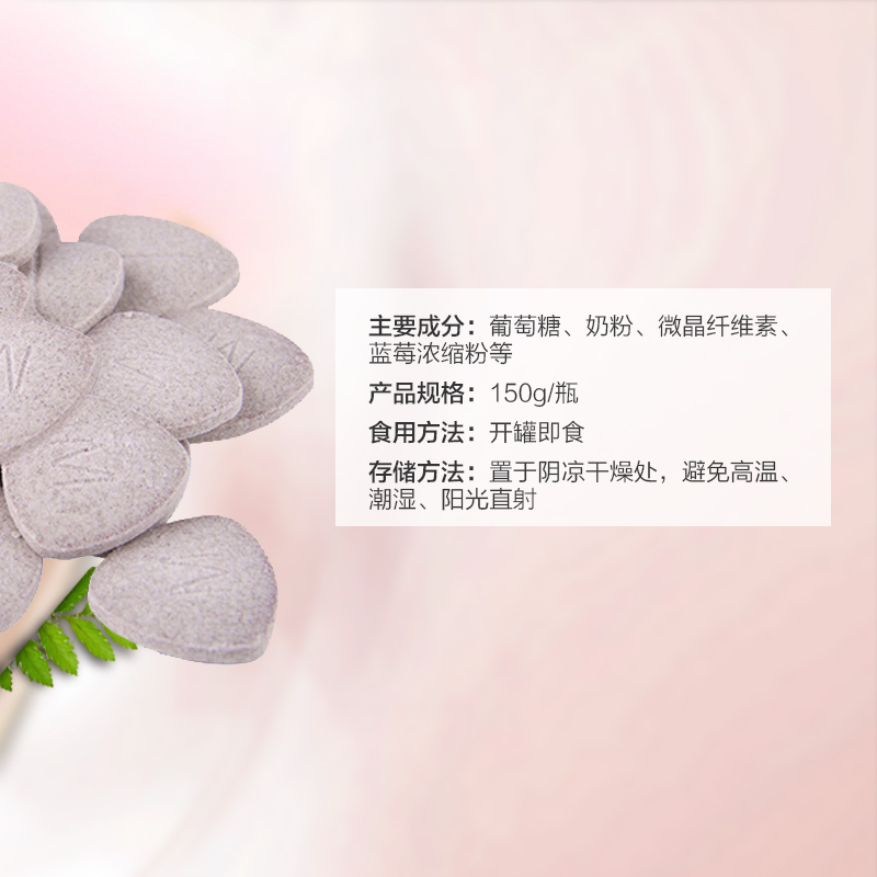 美可卓(Maxigenes)蓝莓护眼牛奶片150粒/罐 300g 高钙 全脂 糖果 奶片 澳大利亚进口