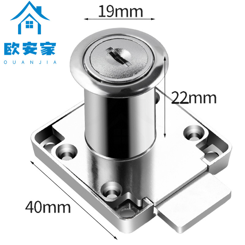 欧安家柜门锁19mm个