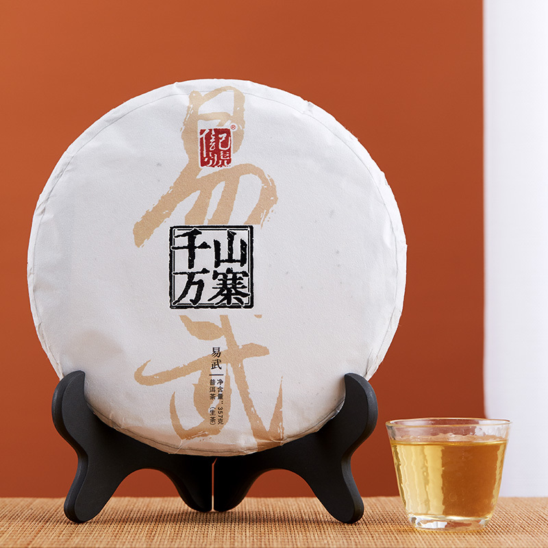 八马茶叶 千山万寨普洱茶叶黑茶易武晒青普洱生茶饼礼盒装357g