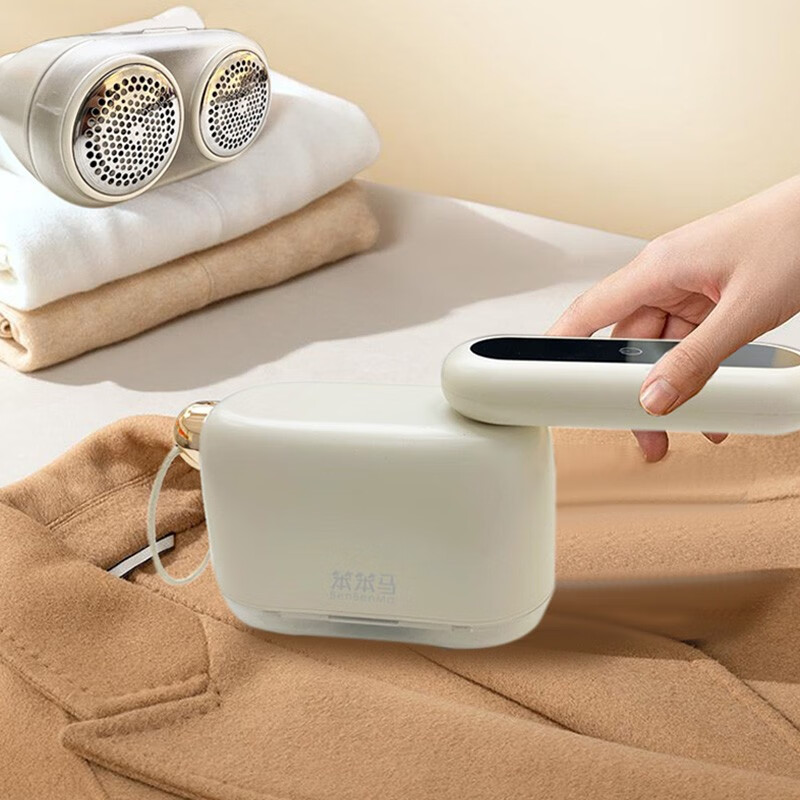 笨笨马双头毛球修剪器 BD19米黄色