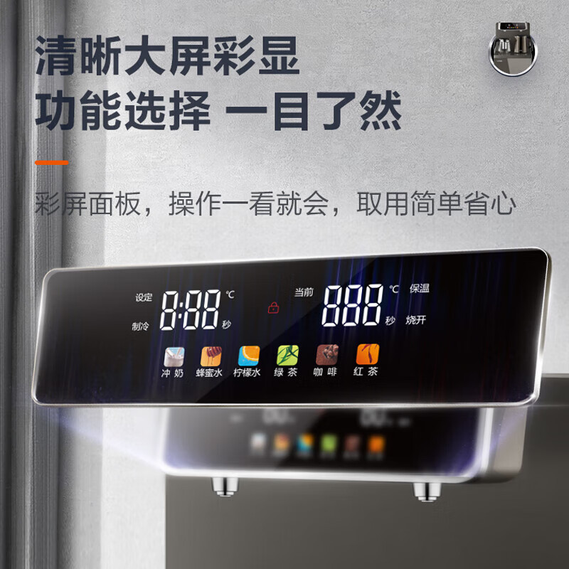 苏泊尔(SUPOR)智能遥控多段智能控温双壶双出水大容量储物柜茶吧机SW-CBJ10[大屏彩显]冷热型ZMD安心系列