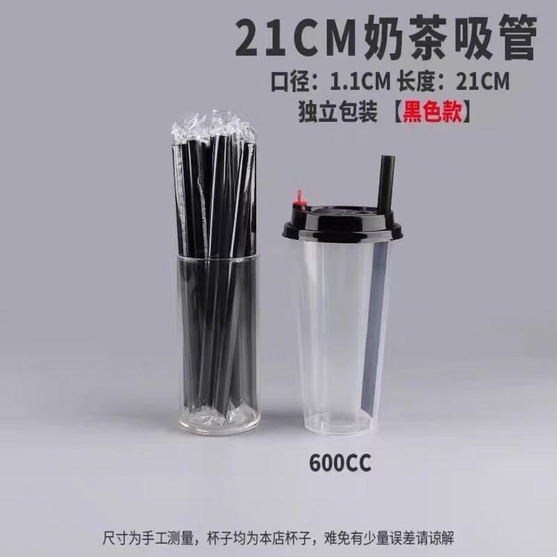 19cm吸管-0.6口径 透明1000根 1000支一包一次性奶茶吸管奶茶店专用粗吸管塑料珍珠吸管