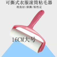 16厘米粘毛器尘纸60斜撕大号粘毛器卷纸尘滚筒替换纸芯粘纸|16厘米1手柄+3卷纸