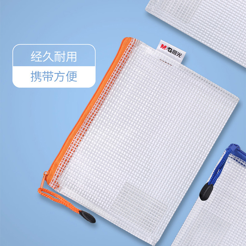 晨光拉链袋A5*10个装网格普惠型ADMN4284(颜色随机)高清大图