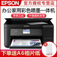 爱普生L6168墨仓式智能无线WIFI照片打印机自动双面办公家用彩色喷墨一体机连供打印复印扫描替L485 L605 标配