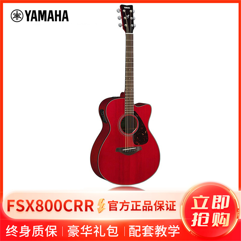 雅马哈（YAMAHA）FSX800CRR电箱吉他 雅马哈吉他初学入门吉他男女木吉它jita乐器 木吉他缺角 40英寸高清大图