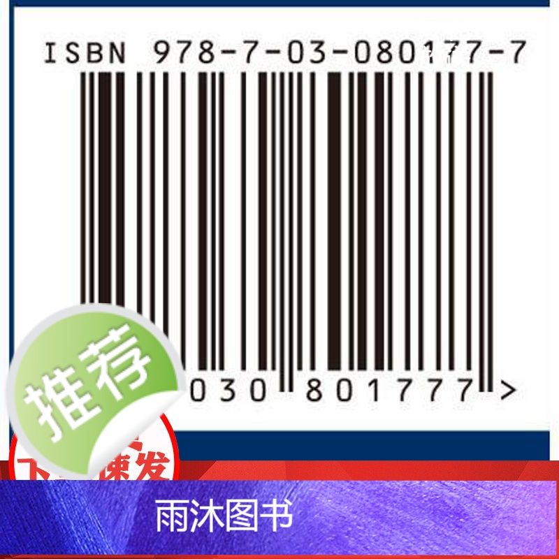 机载低频合成孔径雷达成像新技术高清大图