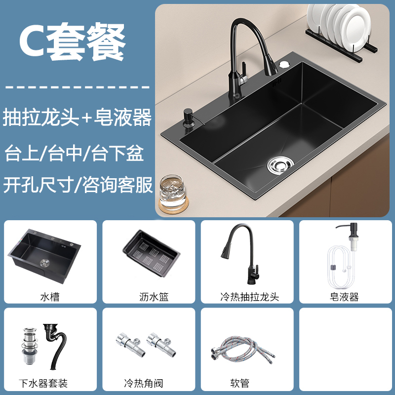 邦云厨房水槽纳米黑单槽不锈钢 抽拉龙头+皂液器 72x45cm
