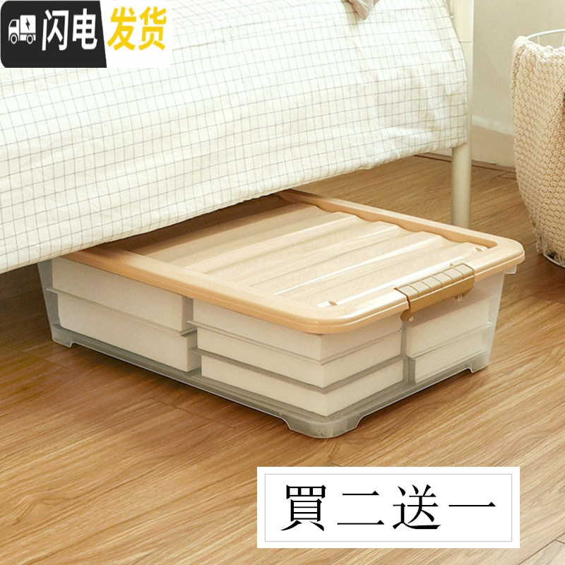 三维工匠床底下收纳箱透明扁平整理箱特大号塑料衣服被子床下储物箱带滑轮 棕色特大号