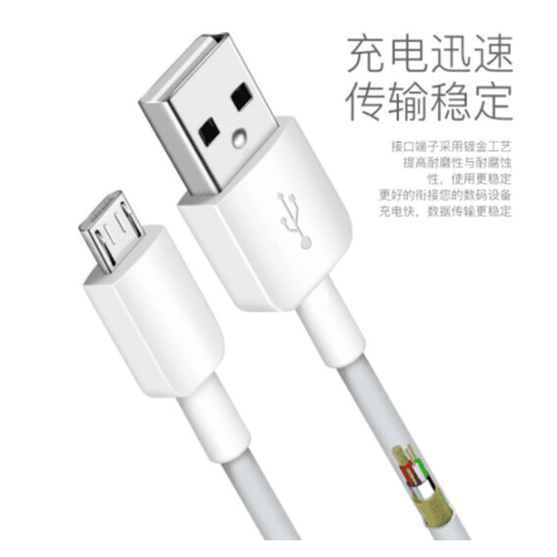 华为原装USB 2A数据线 安卓Micro充电线电源线 1米 畅享9Pmate8/8C/9i/6X7C/荣耀8安卓接口