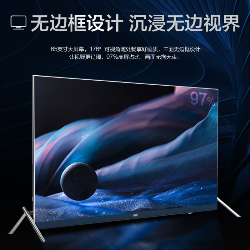 Haier/海尔 LU65X5 玩家电视 65英寸云游戏智慧屏