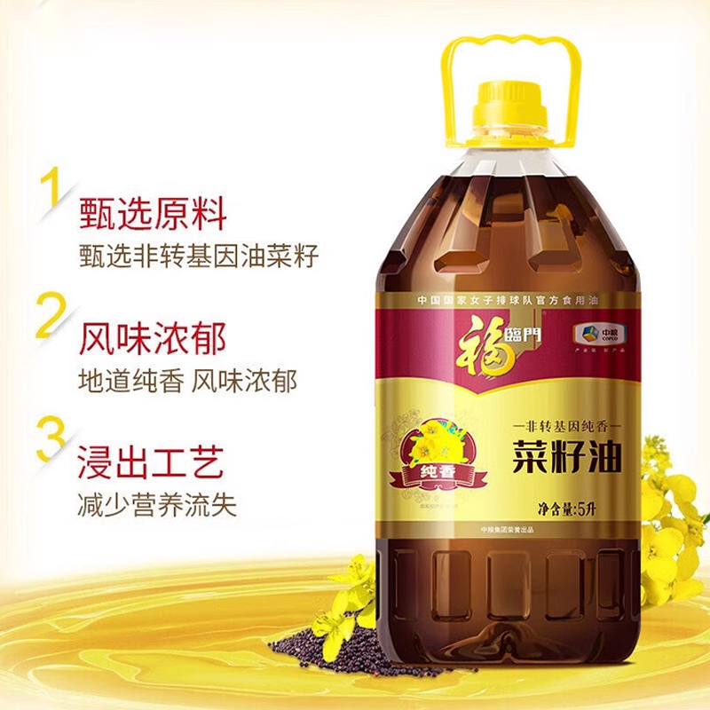 福临门非转基因纯香纯正菜籽5L高清大图