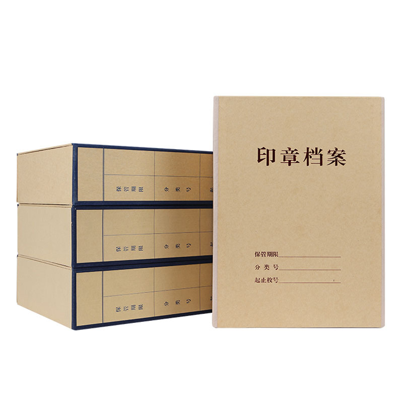 诚信东方 印章档案盒 10CM专业印章硬板盒10只装 档案装订专用