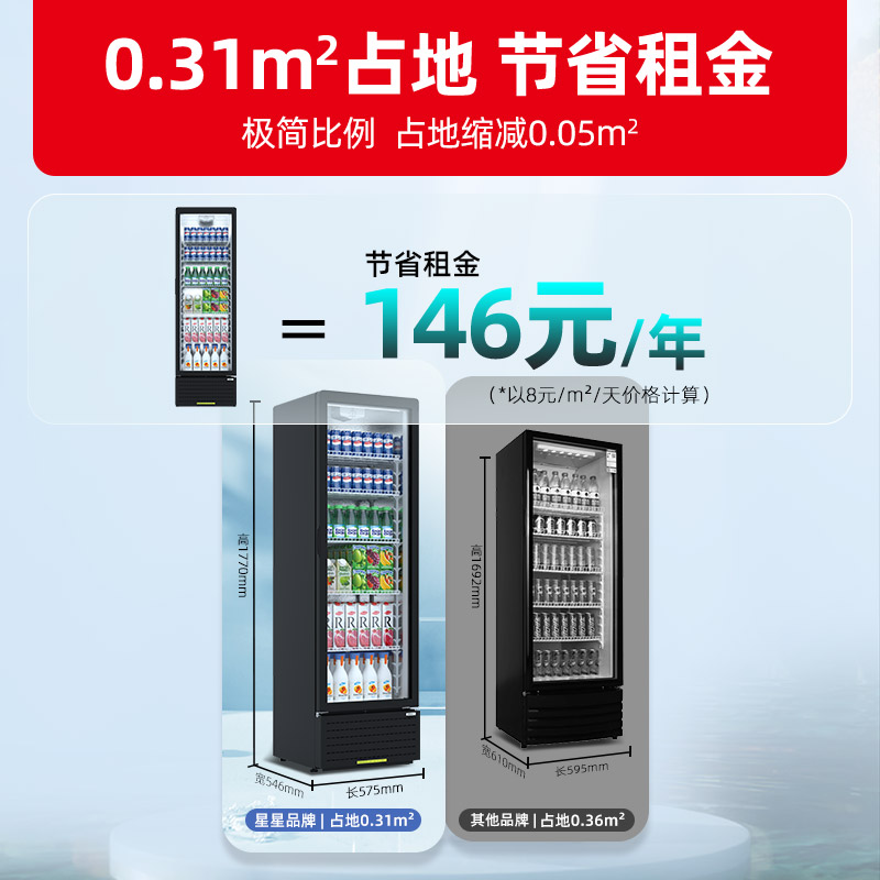星星(XINGX)LSC-360YPE 362升 冷藏展示柜 立式冰柜 保鲜柜 饮料柜 商用展示柜高清大图