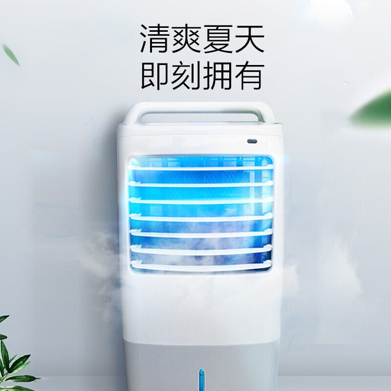 美的(Midea)空调扇单冷遥控水冷省电冷风机移动制冷小空调 AC120-16AR