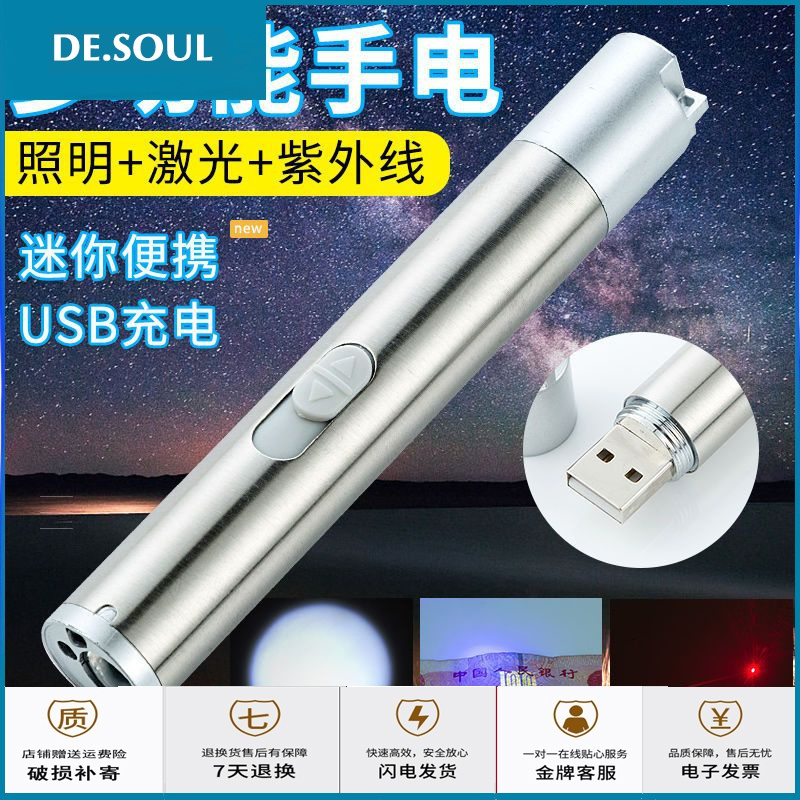 兰缪 La Miu Led照明 光源迷你小手电usb 可充电超亮强光手电筒激光灯验钞笔led远射家用迷你小手电 价格图片品牌报价 苏宁易购鹏达家装卫浴专营店