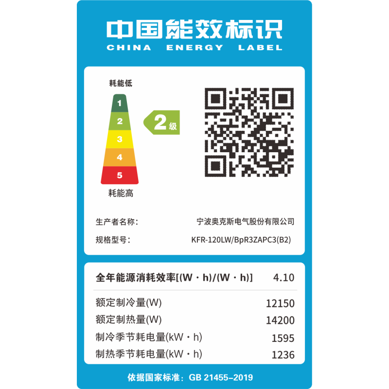 奥克斯大方柜5匹变频立柜式二级能效冷暖空调 自清洁省电节能商用办公室机房柜机空调高清大图