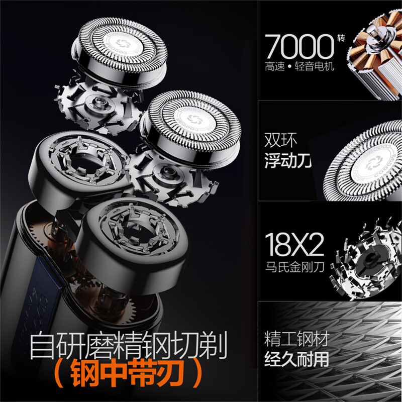 创维(Skyworth) 充电式剃胡刀 酷开小磁铁剃须刀XCT32流光银高清大图