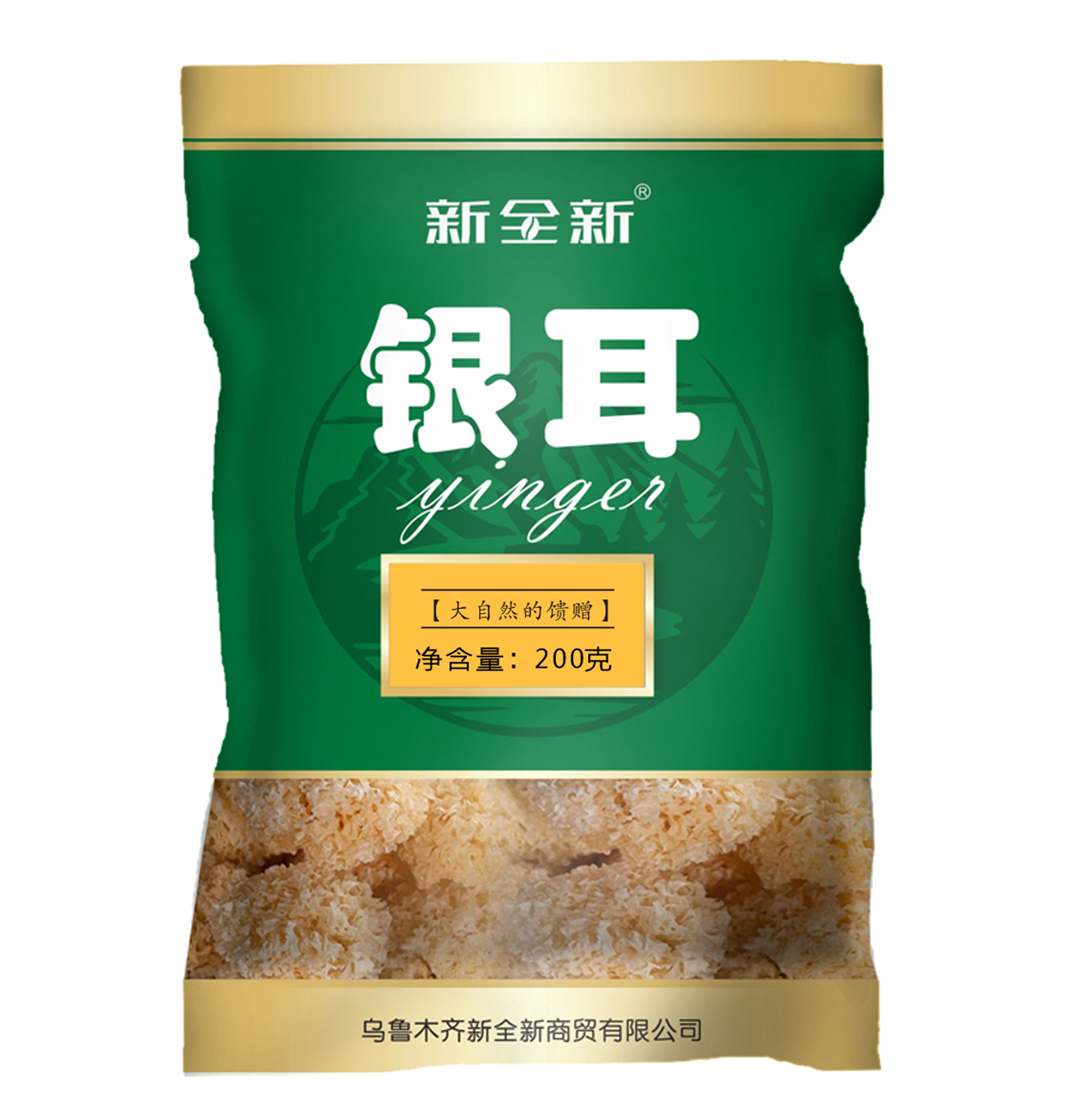 新全新银耳200克/袋高清大图