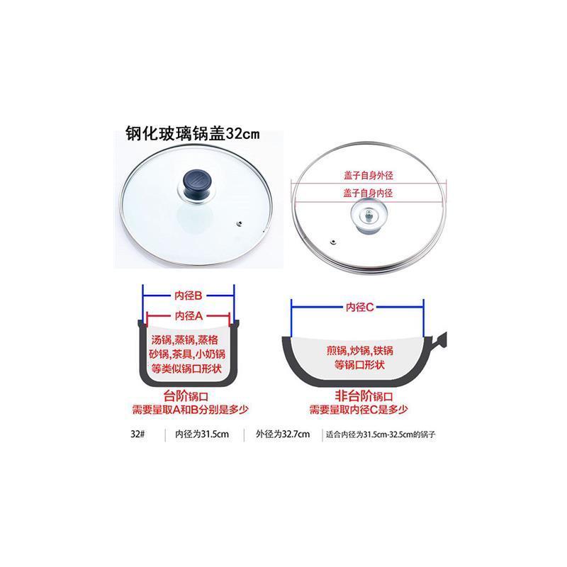 锅盖钢化玻璃盖家用可透视炒锅盖蒸锅奶锅汤锅电锅多用锅锅盖|玻璃锅盖32cm