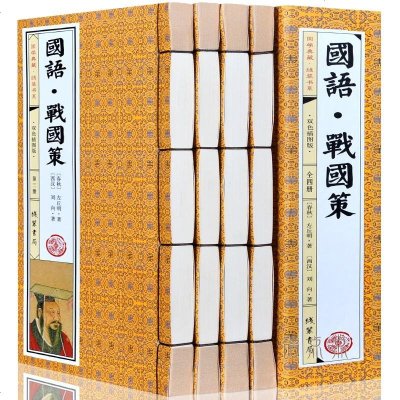国语战国策4册中国通史左丘明刘向著原文白话文翻译注释文白对照吕氏春秋外传左氏传历纵横家中华线装书局相关出版 战国策中 春秋 左丘明 西汉 刘向著著 摘要书评在线阅读 苏宁易购图书