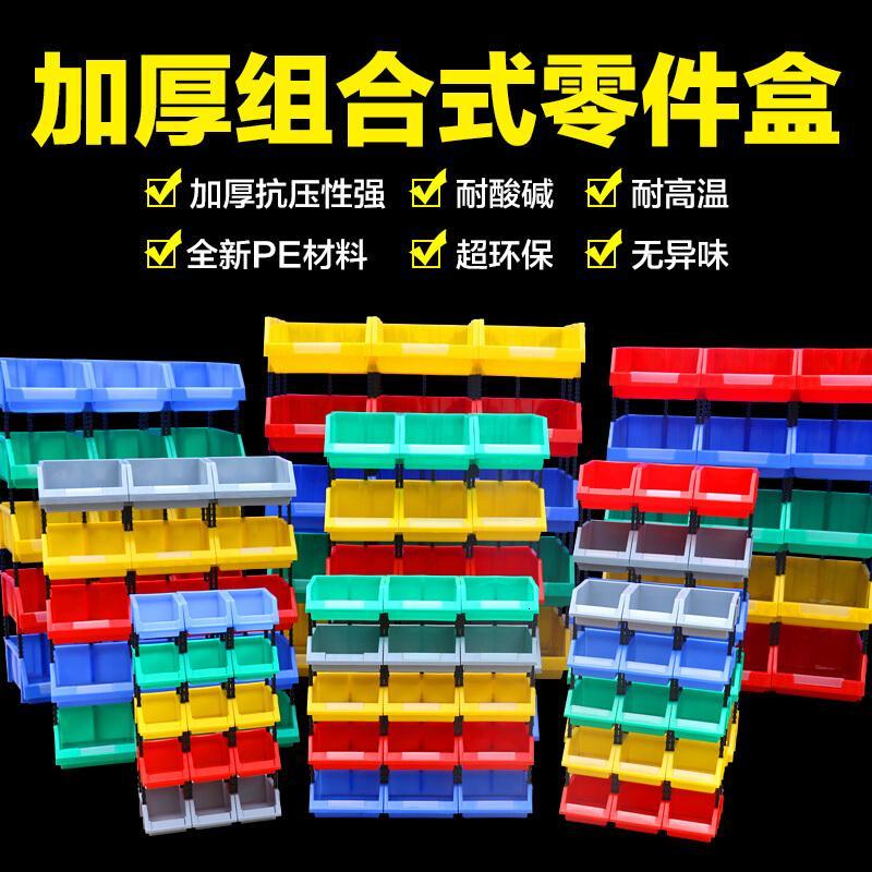 仓库货架螺丝零件盒格子五金配件工具元件整理塑料胶分类收纳盒箱