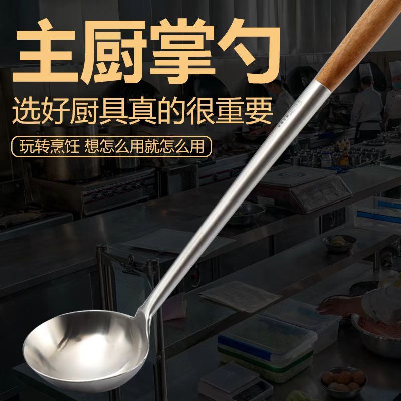 兆穗鑫20*13不锈钢菜勺