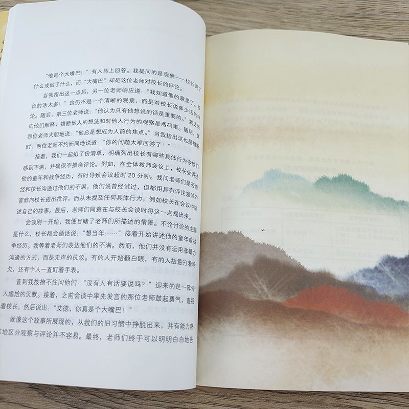 [醉染正版]非暴力沟通修订版 马歇尔著沟通的艺术口才训练技巧与人际交往指南非暴力沟通化解冲突实践手册 教室里的非暴力沟通高清大图
