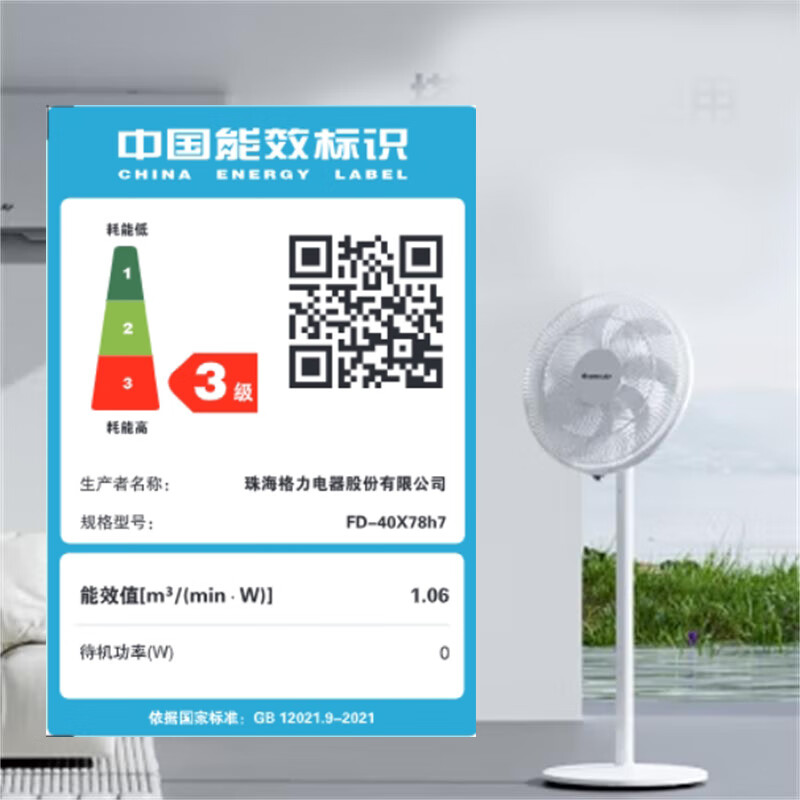 格力(GREE)落地扇电风扇轻音立式16吋 家用节能广角摇头宿舍电扇台地两用 FD-40X78h7 机械款高清大图