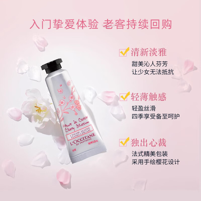 欧舒丹(L'OCCITANE) 经典润手香皂护手霜 10ml