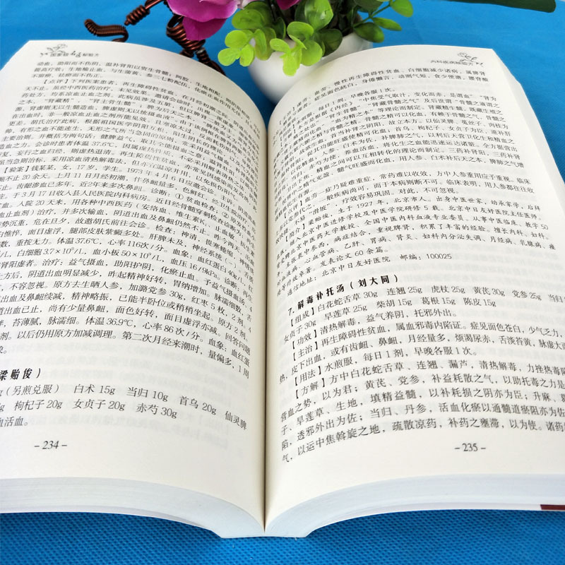 [正版]3册 民间偏方奇效方名医秘验方中医验方大全中草药秘方中医基础理论中医百病验方家庭实用随身查中医书籍大全书
