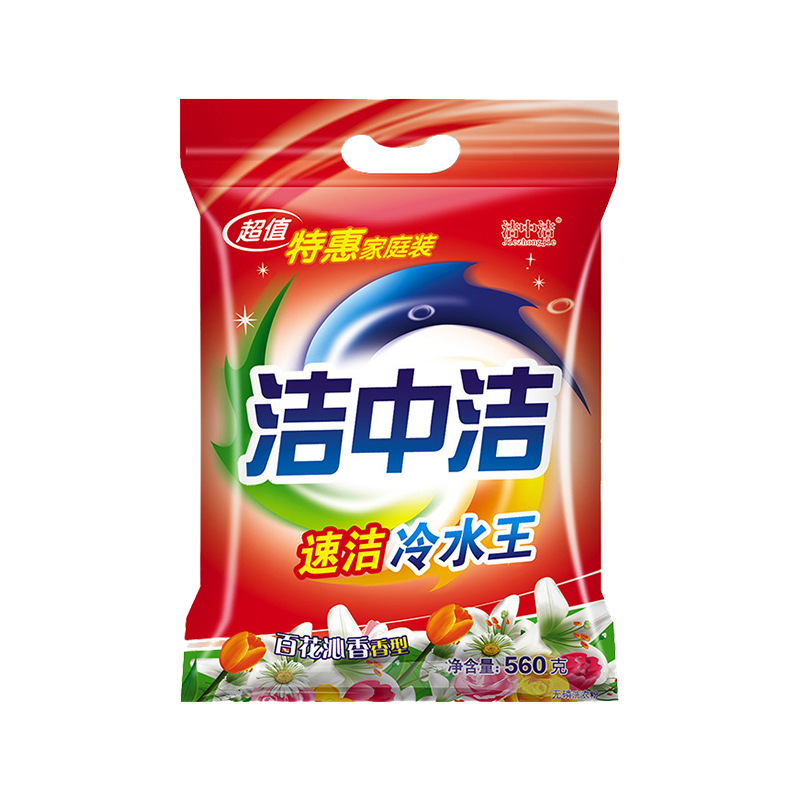 洁中洁 家用洗衣粉低泡易漂洗衣粉 550g 1袋高清大图