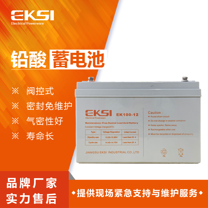 爱克赛(EKSI)ups用蓄电池EK100-12(12V100AH) 全新正品 阀控式铅酸免维护(7-10个工作日发货)