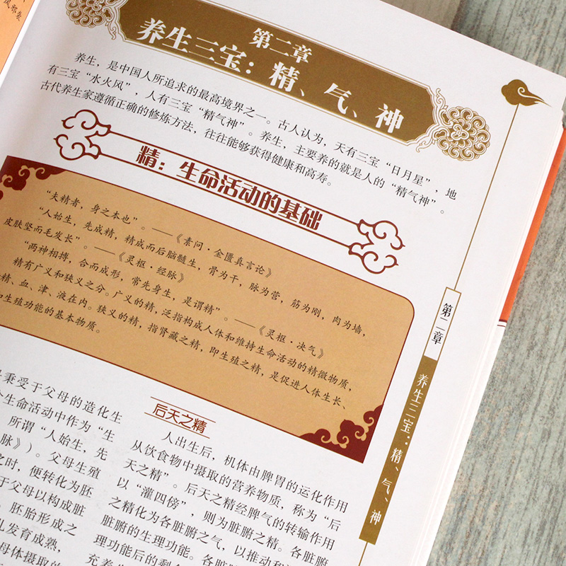 [醉染正版]图解黄帝内经养生经 正版 皇帝内经 白话文中医养生保健书籍大全 黄帝内经 人体经络穴位图解 黄帝内针全彩图版高清大图
