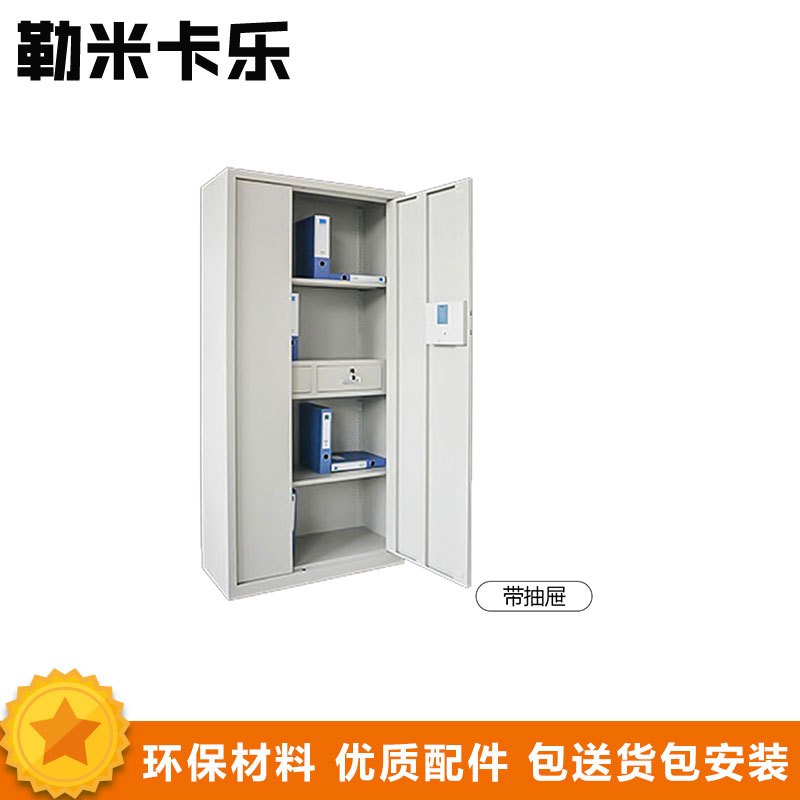 勒米卡乐(LEMIKALE)-26 办公家具 保密柜 文件柜 通门带抽