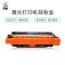 莱盛LS-CE260A粉盒/硒鼓 适用于HP CP4025/CP4525/CM4540