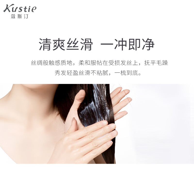 蔻斯汀Kustie樱花香滑柔顺护发乳500g 持久留香滋润柔滑护发素润发乳高清大图