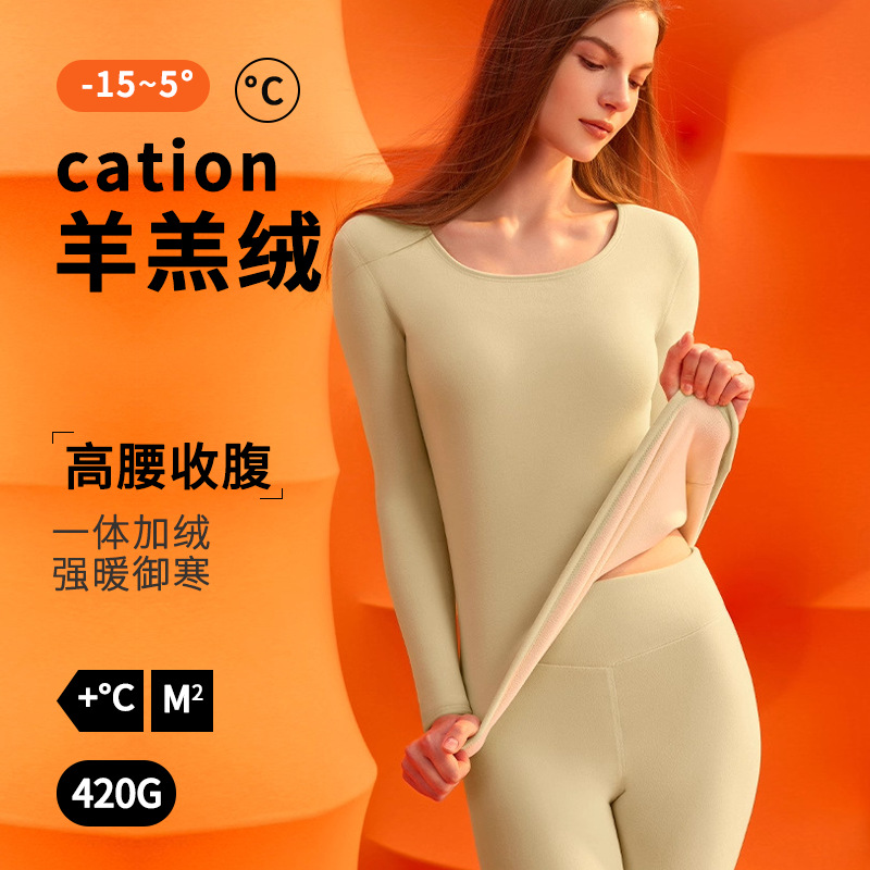 10A羊羔绒保暖内衣女加厚加绒秋冬季圆领一体绒秋衣秋裤套装高清大图