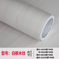 波音软片加厚防水自粘墙纸彩装膜旧家具衣柜书桌翻新贴纸木纹贴纸 白枫木 特大