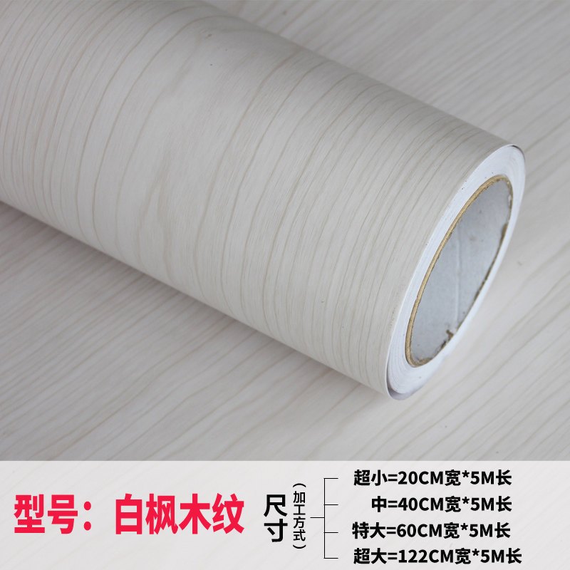 波音软片加厚防水自粘墙纸彩装膜旧家具衣柜书桌翻新贴纸木纹贴纸 白枫木 特大